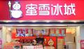 网友应聘蜜雪冰城被嫌26岁太大 店员招聘的年龄要求都是由门店自行决定
