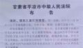 校长猥亵22名学生事发小学已撤并 判处有期徒刑十年