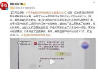 男子偷窃后网络销赃买主竟是失主 实在是太巧了