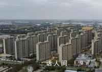苏州百亿毒地有业主取消生育计划 让已经入住的居民们感到不安