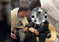 爸爸喝醉把儿子落地铁急坏大学生 目前小朋友安全送回