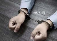 湖北一医院贩卖出生证6人被批捕 下一步将继续抓紧案件侦办深挖彻查