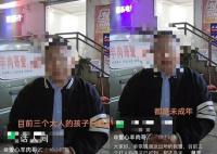 “女儿被打父亲万元悬赏寻凶”追踪 目前警方已找到3名施暴者