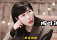 四个人凑不出半个恋爱脑 为什么会出现这种情况呢