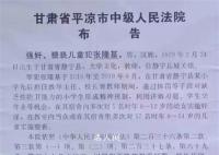 校长猥亵22名学生事发小学已撤并 判处有期徒刑十年