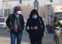 北京天津等12城气温创下半年来新低 中东部多地仍有降温出现