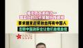 缅北四大家族魏超仁之子录忏悔视频  要求魏家赶紧放出所有中国人
