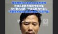 缅北四大家族成员喊话家人放中国人 称家族将杜绝电诈