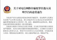 缅北电诈头目被通缉 当地称其老领导