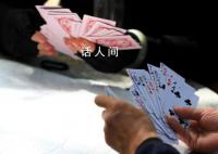 全国掼蛋公开赛总决赛将举办 总决赛有望于今年底举行