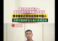 缅北四大家族魏超仁之子录忏悔视频  要求魏家赶紧放出所有中国人