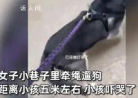 女子遛狗吓哭小孩被老太追砸 女子一边吓得跑一边竟然还哭了起来