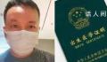 4885份出生证失窃 时任科长被判8年