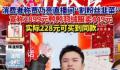 贾乃亮双11销售额超13.6亿 创下明星主播销售额的纪录