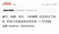 多地可低价代缴采暖费?假的