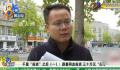 小伙跟着网友投资30万一周归零 心凉了半截