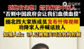 知情人称缅北电诈成员劝降视频属实 赶快释放中国人
