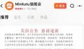 母婴店双十一因设置错误变0元购 店铺无法承担损失只能关店