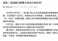 公交司机救助乘客被开除系谣言 违法人员已被行政处罚