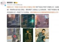 苏小玎为随地小便行为道歉 今后严格规范自己的行为
