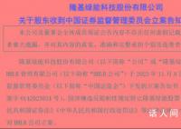 高瓴背后的资本被证监会盯上了 顶风作案涉嫌违规减持