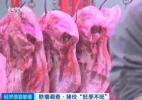 猪肉价格大降超40% 猪肉消费回暖