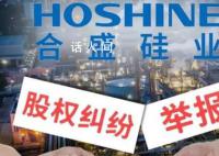 浙江千亿富豪遭实名举报 被指以搬迁上市企业要挟市领导干预司法陷害忠良