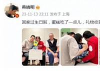 黄晓明晒与父母及小海绵合照 回家过生日啦
