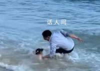幼童被海浪卷走好心大哥飞奔捞起 非游泳区有安全员和广播提醒