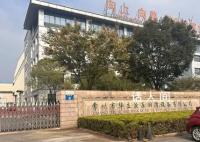 常州通报企业家被约谈后坠楼身亡 正在组织有关部门依法开展调查