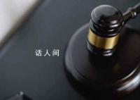 七宗罪PDF当事人方某已去世 希望大家尊重逝者