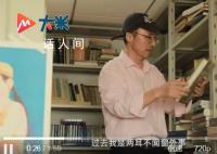 54岁教授吃饭太认真带火冷门专业 知识含金量也能带来大流量