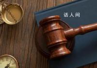 女子离婚后强迫女儿放弃学业打工 被前夫起诉变更抚养权