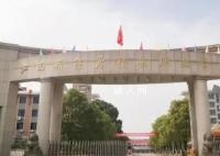 职校被举报克扣学生巨额实习报酬 有教职工在其中牟利数额巨大