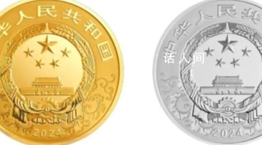 央行将发行龙年贵金属纪念币 该套贵金属纪念币共12枚