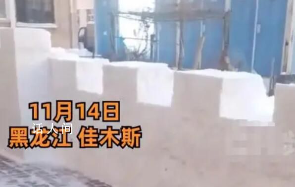东北大爷把积雪砌成20米城墙 其他人看到也夸很漂亮