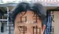 助学金当事人直播赚到一套房首付?承认买了热搜被质疑有团队