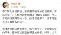 伊能静称儿子用三年时间读完大学 修完纽约大学导演系学分可以毕业了