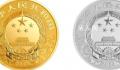 央行将发行龙年贵金属纪念币 该套贵金属纪念币共12枚