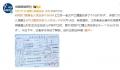 老汉户口簿莫名多了个10岁孙子 当地相关部门正在对此事进行调查