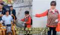 北京大妈堵大衣哥家索要100万 称为儿子出国留学筹款