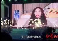 经纪人回应明星给电诈家族成员庆生 引发热议