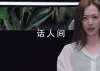 雪莉生前纪录片完整版公开 提及了自己出道后的心路历程
