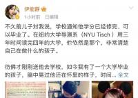 伊能静称儿子用三年时间读完大学 修完纽约大学导演系学分可以毕业了