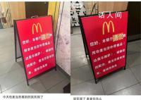 麦当劳告示店内请勿食用达美乐披萨 不少人表示我也干过这种事