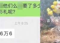 警方回应16岁女孩被养父母配阴婚 背后真相太恐怖了