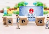 呼市辟谣网传医保统筹截止日期 传闻经核实纯属造谣