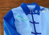 教体局通报学校校服被质疑像寿衣 学校发布十几款样式
