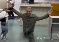 6旬教授教室表演手指俯卧撑 引得学生阵阵惊呼