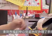 6人众筹300元合买彩票中508万 选号仅花3分钟
